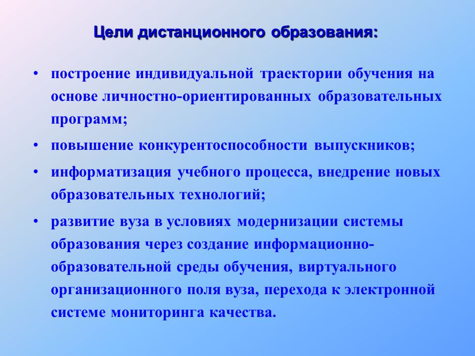 Индивидуально ориентированная программа