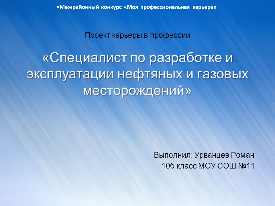 Проект разработки нефтяного месторождения курсовая 5864