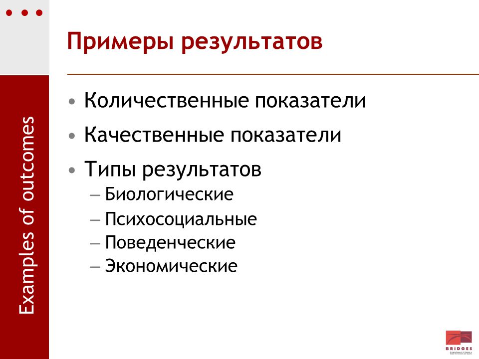 Качественный результат примеры. Количественные и качественные показатели примеры. Количественные Результаты проекта пример. Виды качественных показателей. Количественные и качественные показатели проекта.