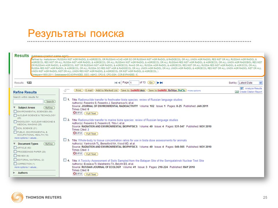 Russian website. Найти author ID web of Science. Journal of Environmental Radioactivity. 2022. V.250. Обложка.