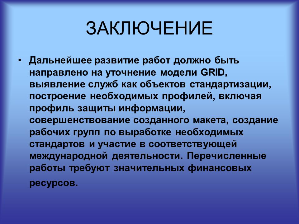 Который будет в дальнейшем представлен