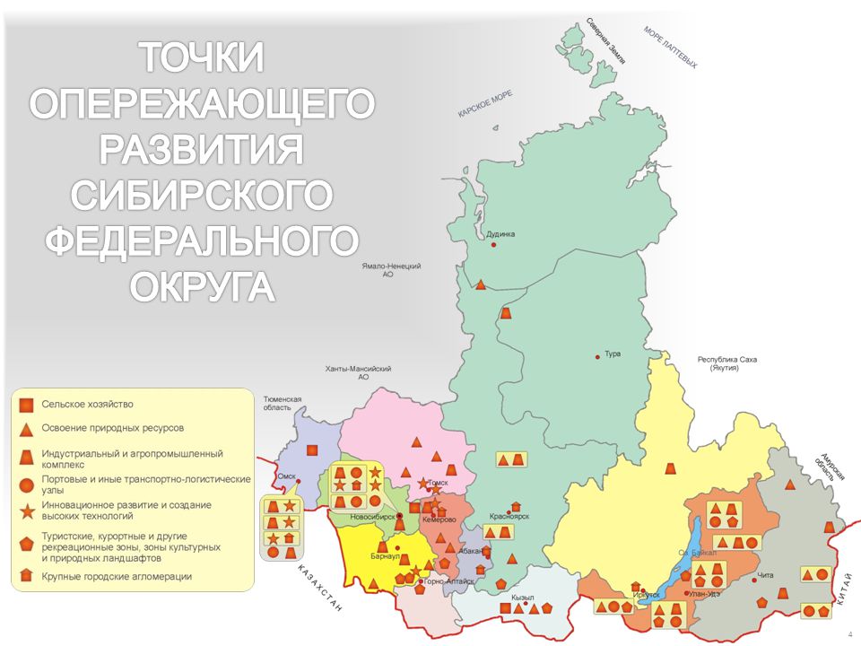 Политическая карта сибирского федерального округа