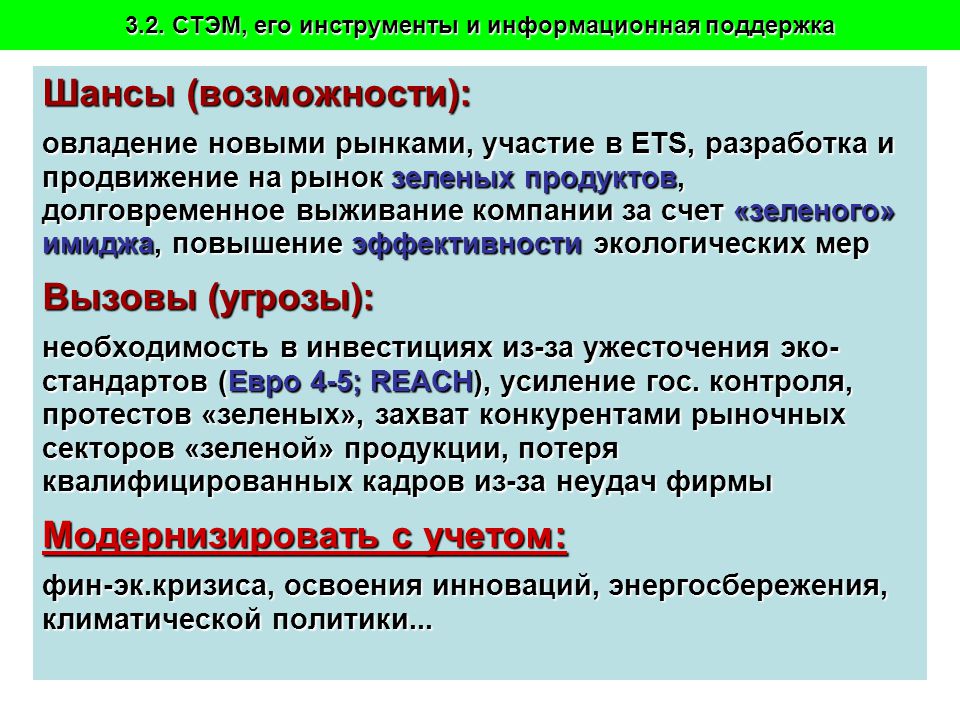 Переходы поддержки. Информатические инструменты. Переход к гемотрофному.