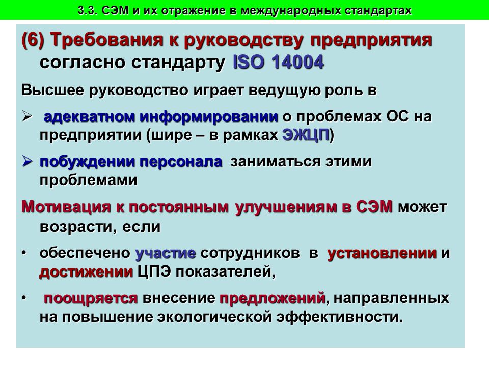 Организация перехода. Согласно стандарту. Согласно стандарта или согласно стандарту. Способы перехода к международным стандартам. Требования к интеграции Monolit.