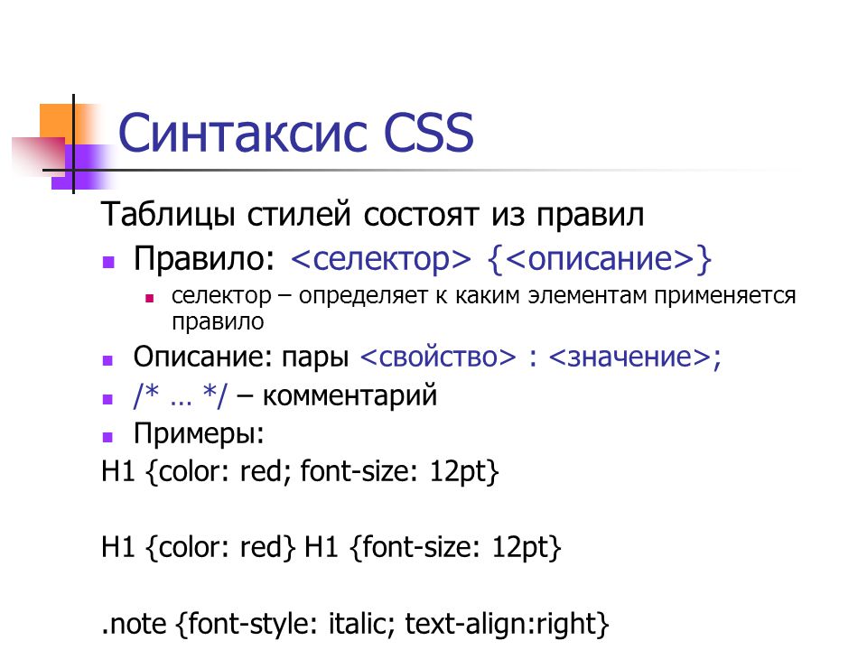 Тэги файлов. Стили CSS. Таблица стилей CSS. Стили CSS В html. Каскадные таблицы стилей CSS.