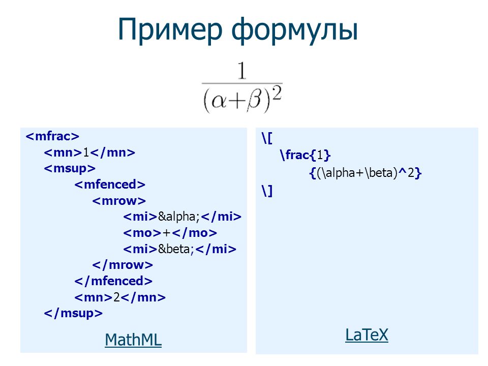 Презентации в latex