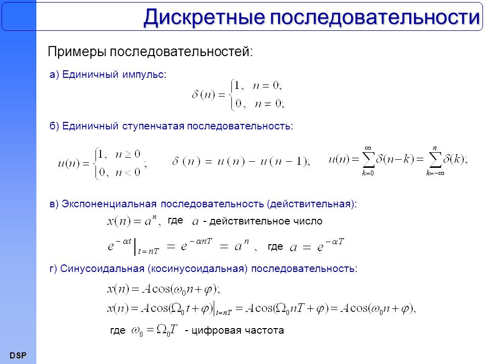 Последовательность действительных