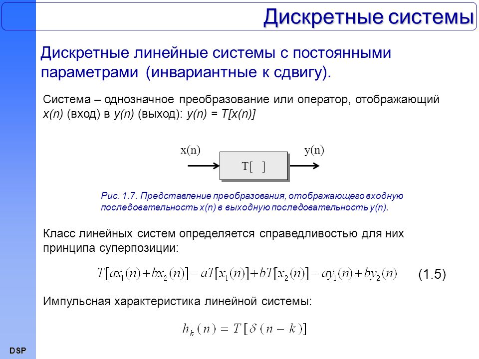 Непрерывные параметры