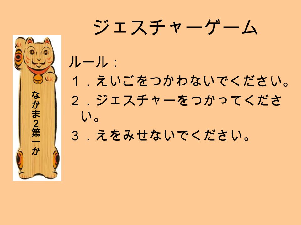 ふくしゅうと カジュアルスピーチ お正月 あけましておめでとうございます happy new year ことしもよろしくおねがいします I Ask The Favor Of Your Good Will Again This Year こちらこそよろしくおねがいします I Too Ask Ppt Download ふくしゅうと カジュアルスピーチ お正月 あけましておめでとうございます happy new year ことしもよろしくおねがいします I Ask The Favor Of Your Good Will Again This Year こちらこそよろしくおねがいします I Too Ask Ppt Download