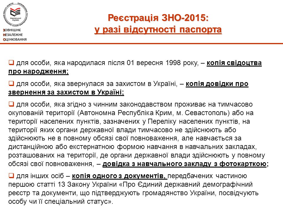 Справа зно. Диагноз ЗНО что это. ЗНО расшифровка. Признаки ЗНО. Клинический диагноз ЗНО расшифровка.