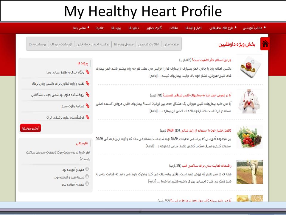 My Healthy Heart Profile
