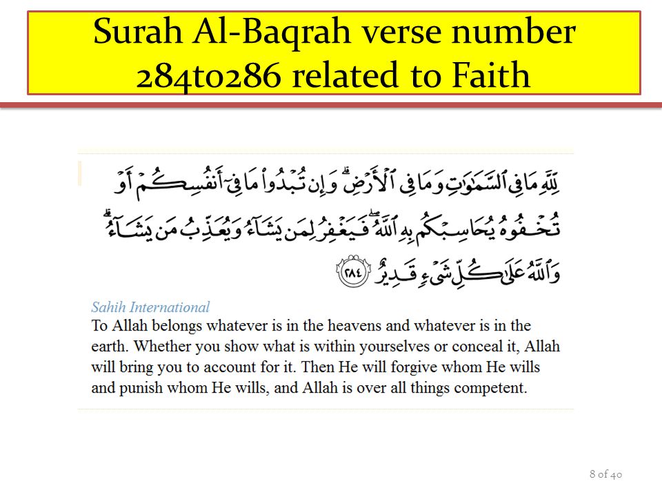 Surah Al-Baqrah verse number 284to286 related to Faith 8 of 40