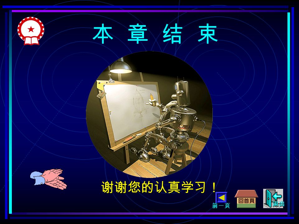 Exercises 练习题 3. Map and produce the detail drawing of Valvebody 3.
