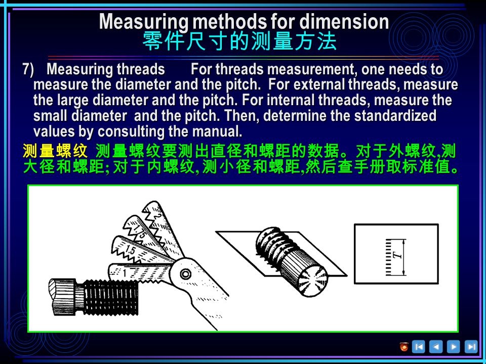 Measuring methods for dimension 零件尺寸的测量方法 零件尺寸的测量方法 请点击鼠标左键显示后面内容 5)Measuring the height of the axle hole’s center Measure related dimensions with the external calipers and the ruler, and calculate the center height of the axle hole ( A=B+d/2+D/2 ).