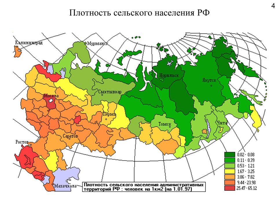 Какой субъект рф имеет наименьшую плотность. Плотность населения Российской Федерации. Карта населенности России. Карта плотности сельского населения. Карта населения России.