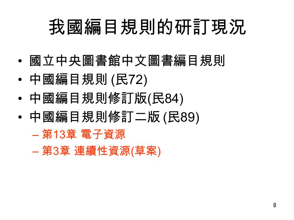 Catweb Ncl Edu Tw