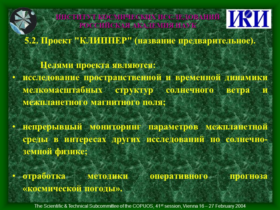 Российские исследования человека второго плана их научное значение