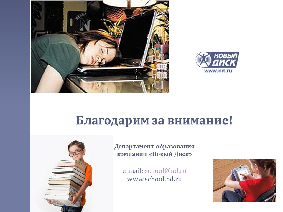 Mail school. Апробация электронного учебника. Апробация учебников. Минусы электронных учебников. Интересное название агентству образования.