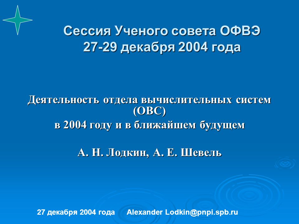 190 рф от 29.12 2004