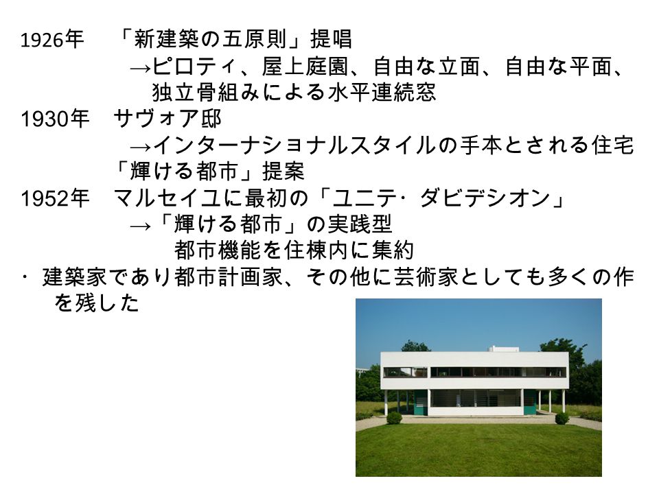 変わりゆく 都市 海外編 09t02z 有田昌 弘 09t0245c 松崎 駿 09t0252m 渡邊光葉 Ppt Download 変わりゆく 都市 海外編 09t02z 有田昌 弘 09t0245c 松崎 駿 09t0252m 渡邊光葉 Ppt Download