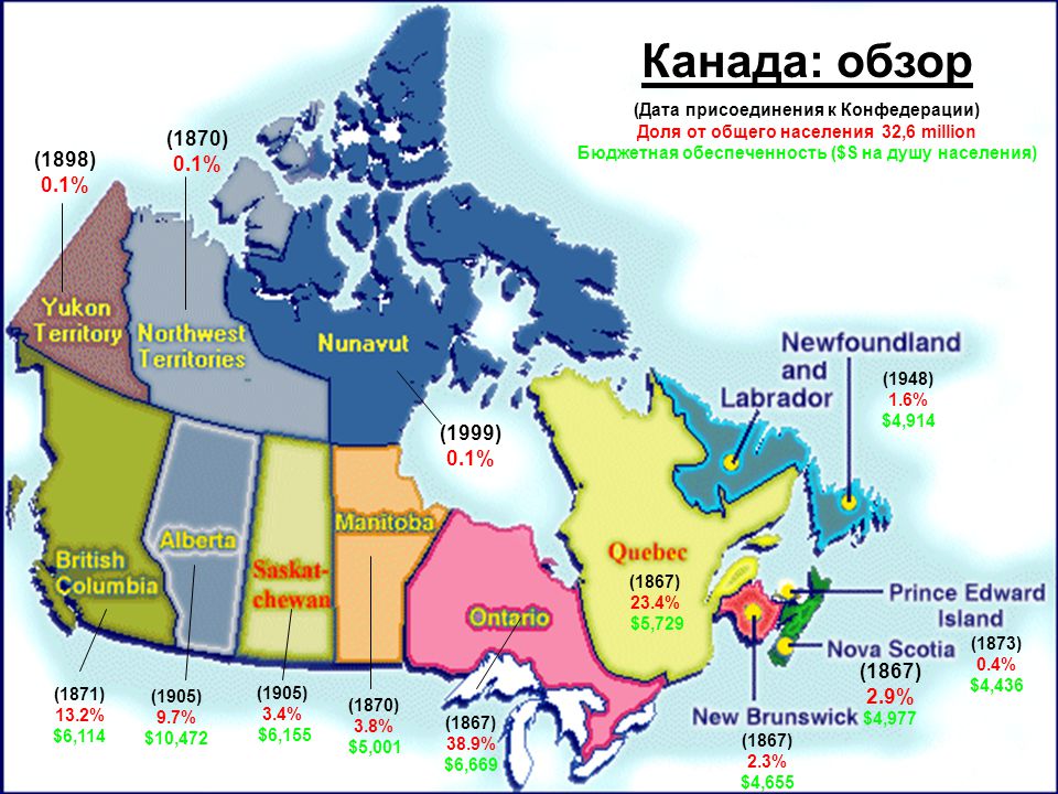 Какая плотность населения в канаде. Карта плотности населения Канады. Карта Канады по численности населения. Население Канады по провинциям. Распределение населения Канады.