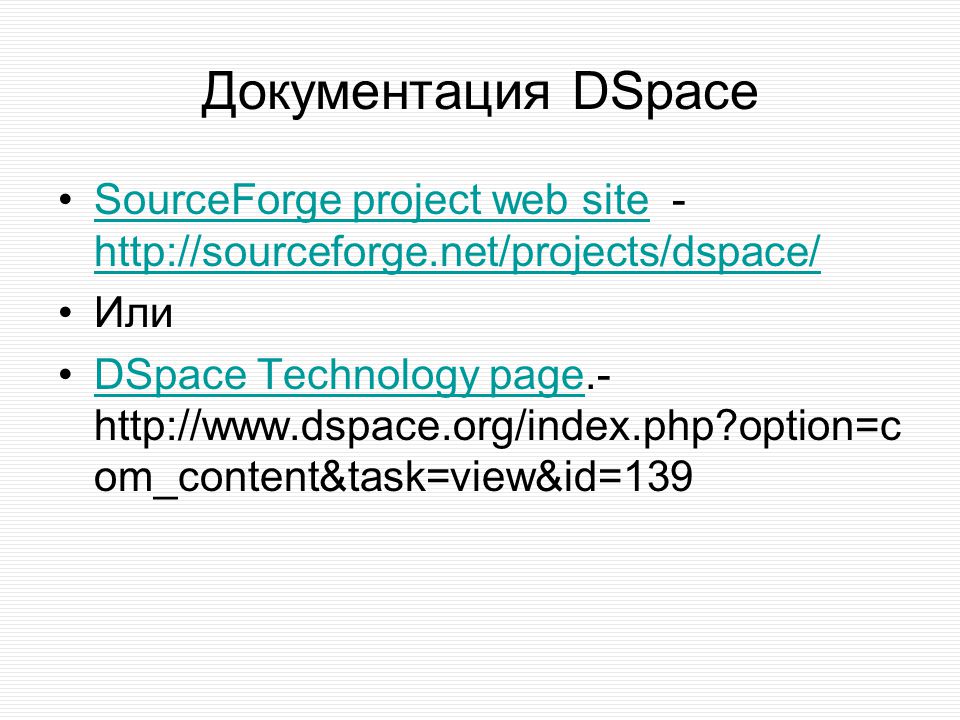 Http sourceforge. DSPACE.