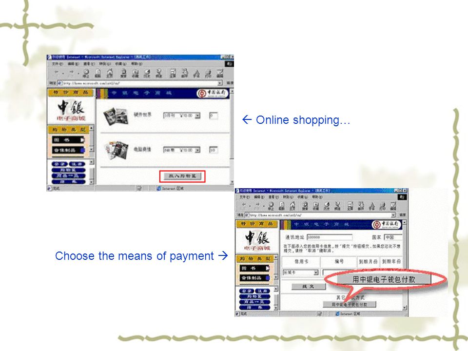  Online shopping… Choose the means of payment 