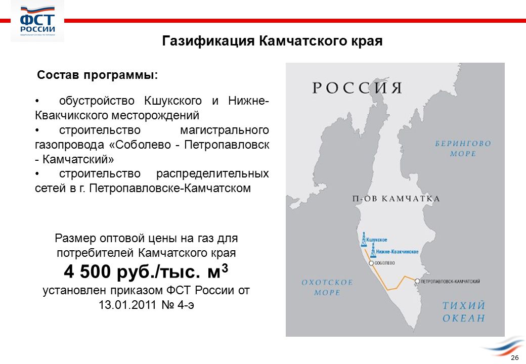 Камчатский край какой регион россии