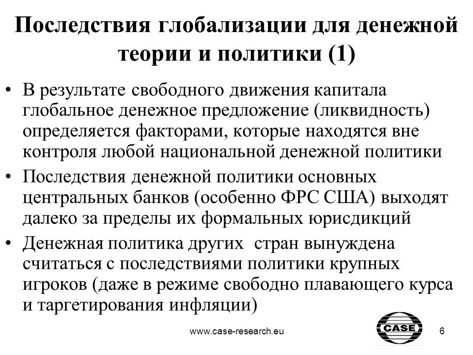 Выберите верное суждение о последствиях глобализации