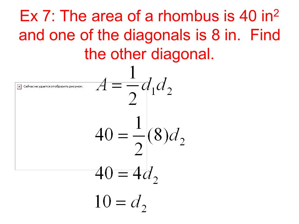 Ex 7: The area of a rhombus is 40 in 2 and one of the diagonals is 8 in. Find the other diagonal.