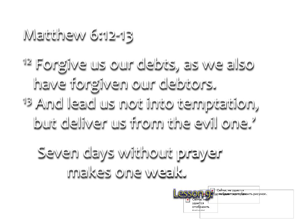Matthew 6: Forgive us our debts, as we also have forgiven our debtors.