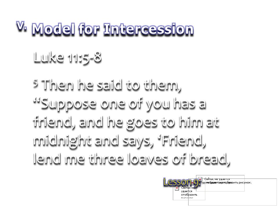 Luke 11:5-8 5 Then he said to them, Suppose one of you has a friend, and he goes to him at midnight and says, ‘Friend, lend me three loaves of bread, Luke 11:5-8 5 Then he said to them, Suppose one of you has a friend, and he goes to him at midnight and says, ‘Friend, lend me three loaves of bread,