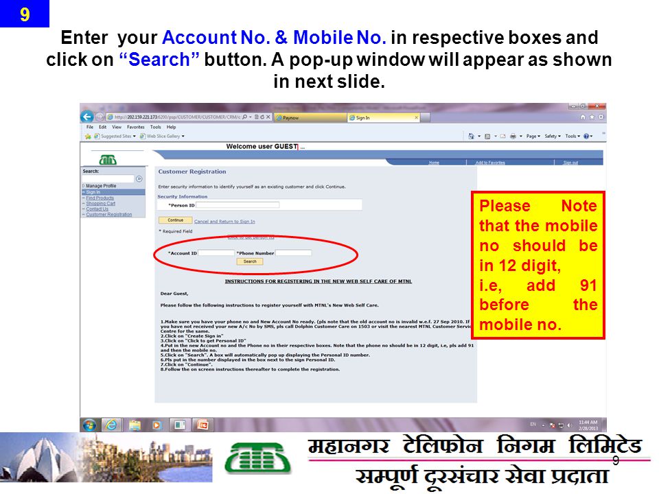 Enter your Account No. & Mobile No. in respective boxes and click on Search button.