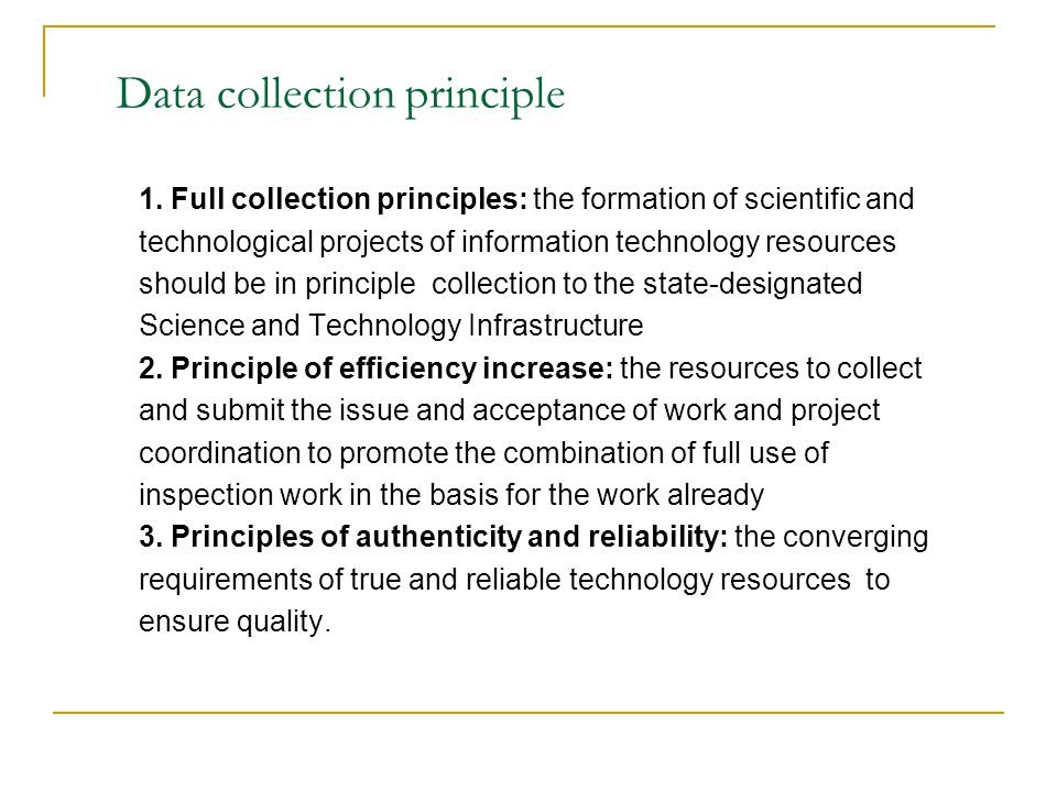 Data collection principle 1.