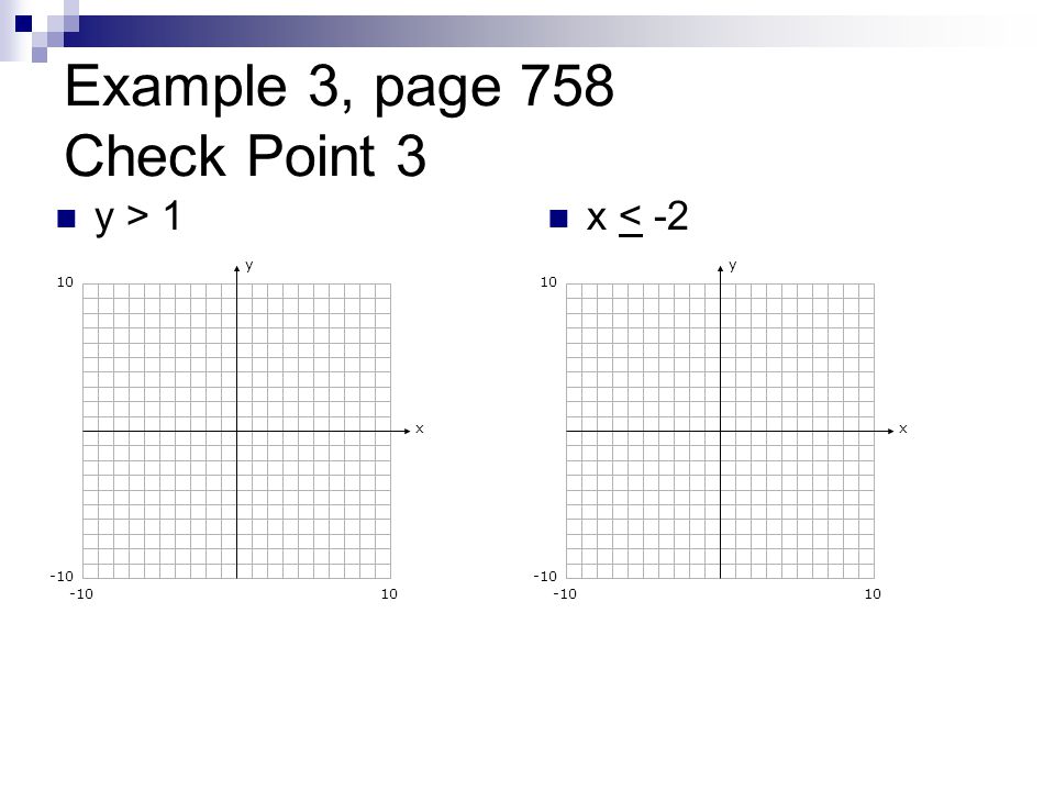 Example 3, page 758 Check Point 3 y > 1 x < -2 y x y x