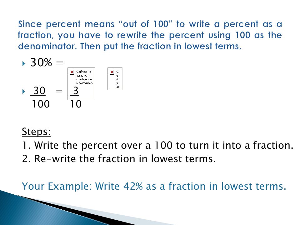  30% =  30 = Steps: 1. Write the percent over a 100 to turn it into a fraction.