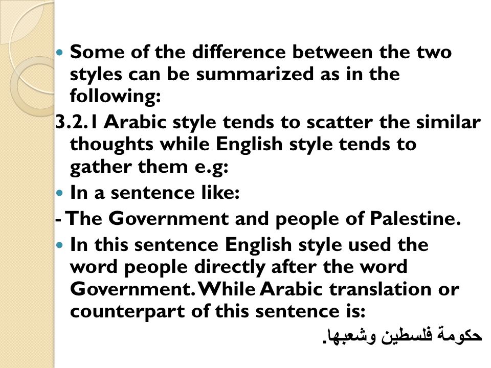 Style in English and Arabic Prof. Walid M. Amer. Style in English and  Arabic Style! I have no style, I merely wait till the mud settles. Goldwin  1.1 Why. - ppt download