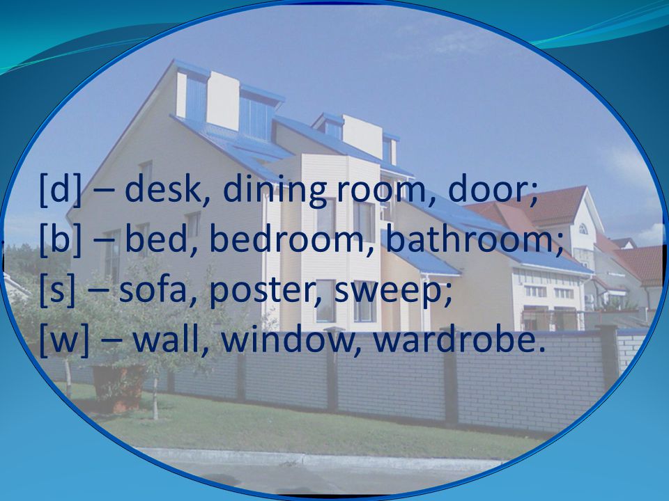 [d] – desk, dining room, door; [b] – bed, bedroom, bathroom; [s] – sofa, poster, sweep; [w] – wall, window, wardrobe.