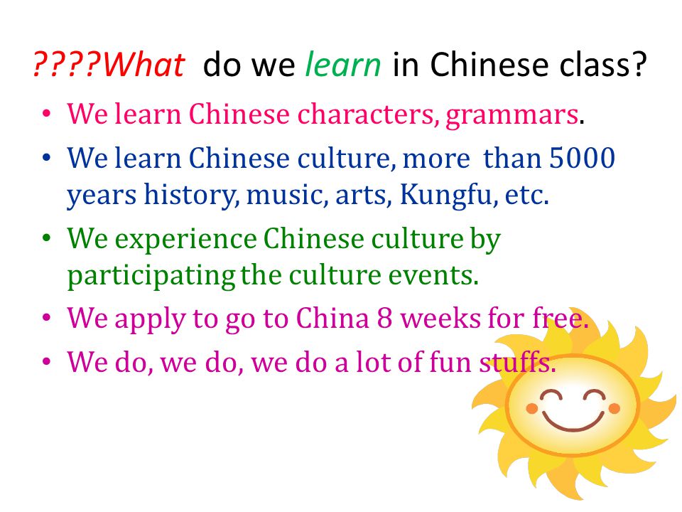 What do we learn in Chinese class. We learn Chinese characters, grammars.