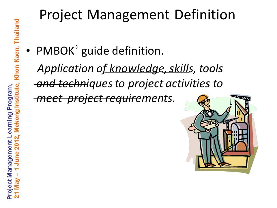 Project Management Definition PMBOK ® guide definition.