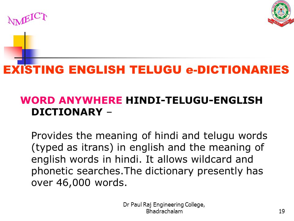 Dr Paul Raj Engineering College Bhadrachalam1 On Development Of On Line English Telugu Technical Dictionary Presentation To National Mission On Education Ppt Download