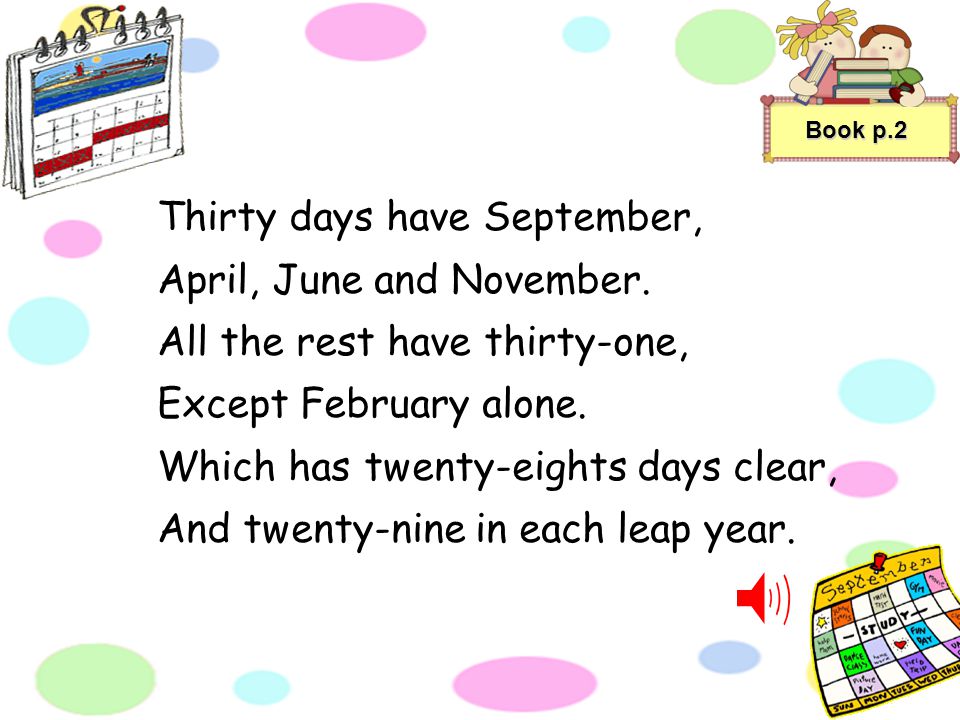 Как переводится days are. Thirty Days стих. Стихотворение Thirty Days has September. Thirty Days has September April June and November стишок. Стих про месяца на английском.