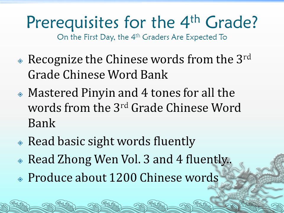 Curriculum Night 4th Grade Chinese Team Shoufen Jacobson Yu Miao