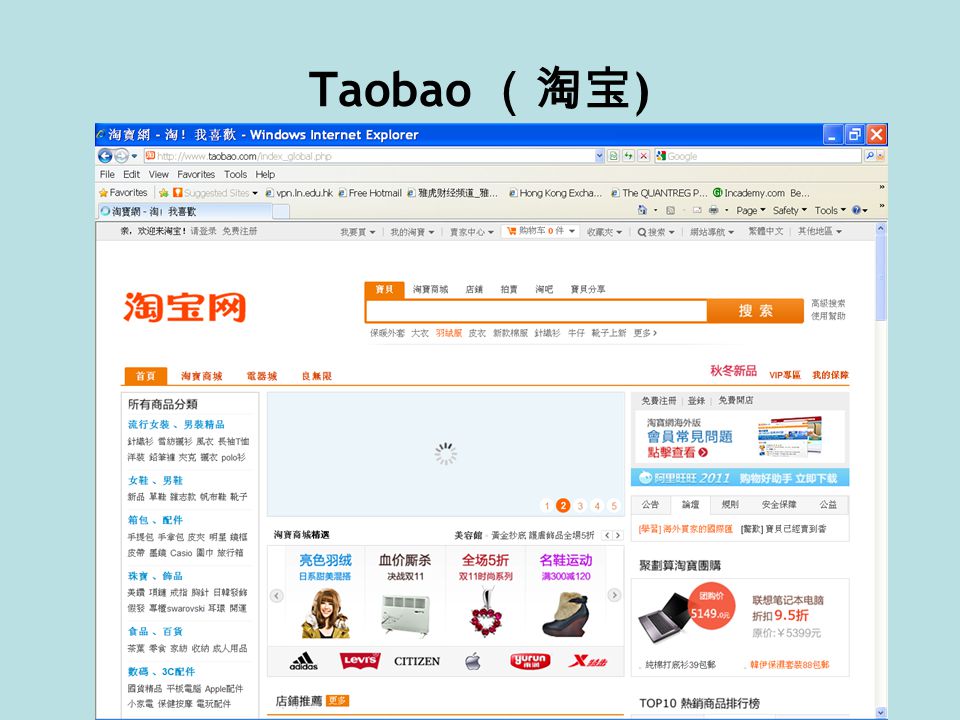 Taobao （淘宝 )