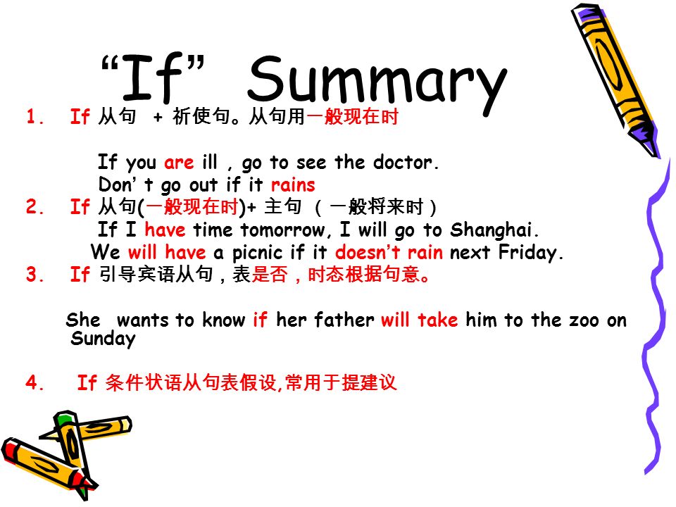 If Summary 1.If + If you are ill, go to see the doctor.