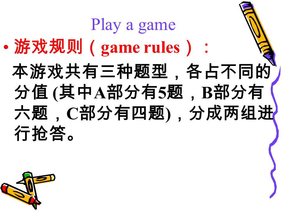 Play a game game rules ( A 5 B C )