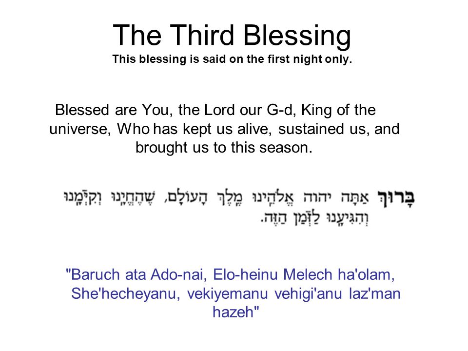 The Third Blessing This blessing is said on the first night only.