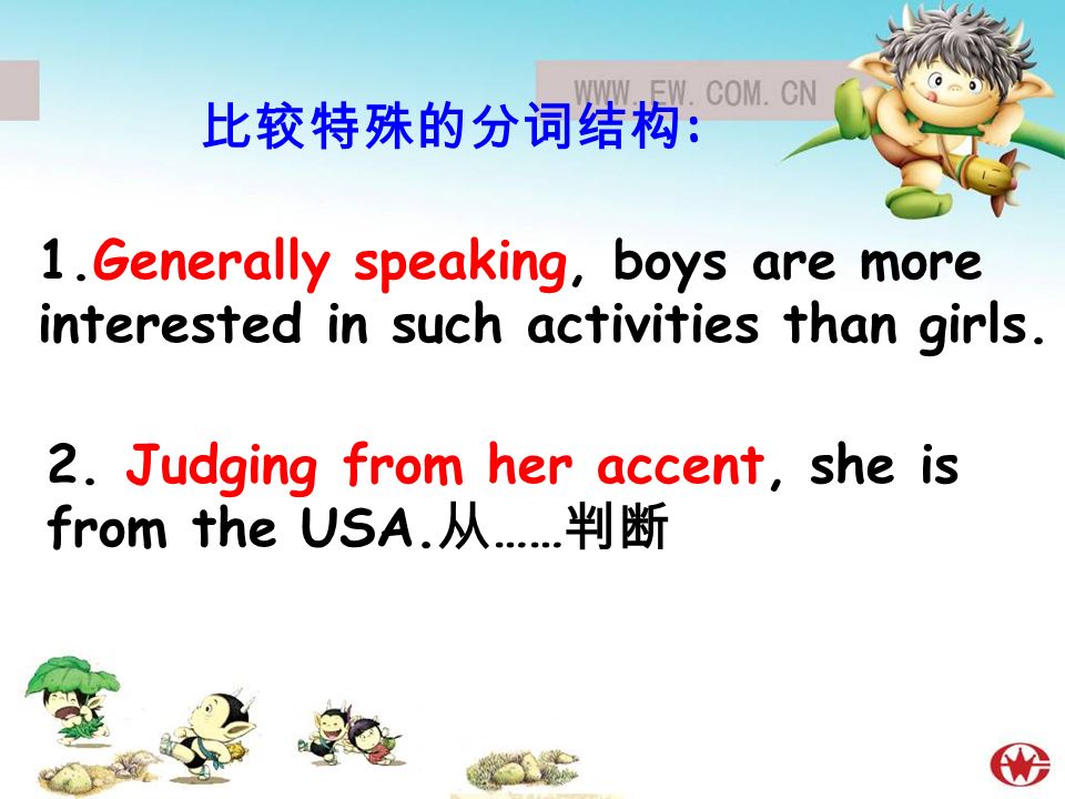 : 1.Generally speaking, boys are more interested in such activities than girls.