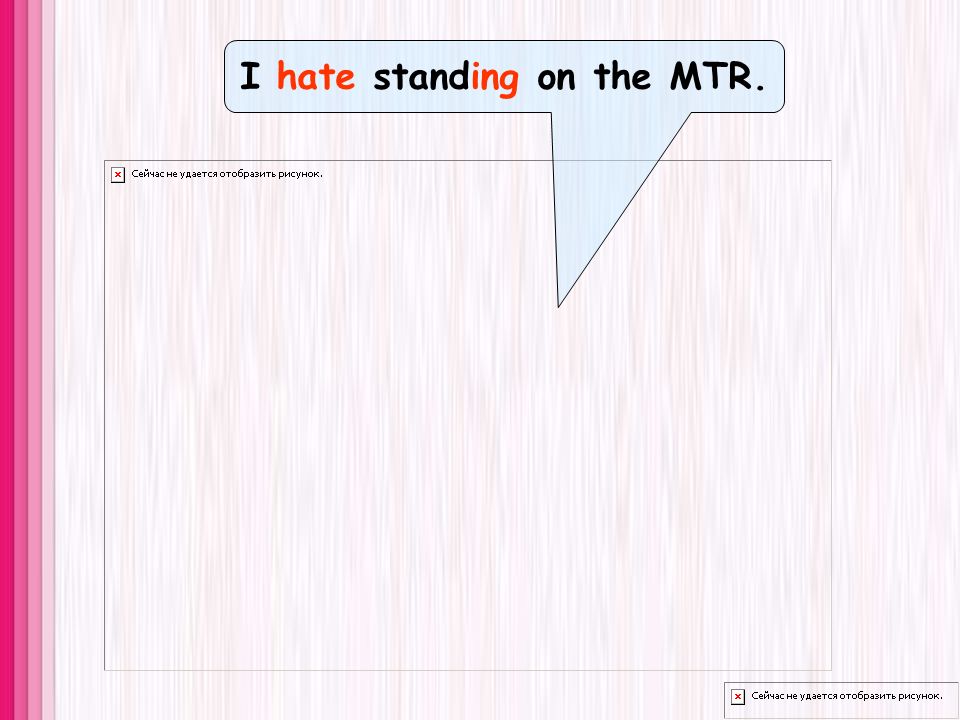 I hate standing on the MTR.