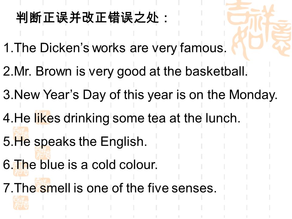 1.The Dickens works are very famous. 2.Mr. Brown is very good at the basketball.